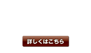 店舗紹介はこちら